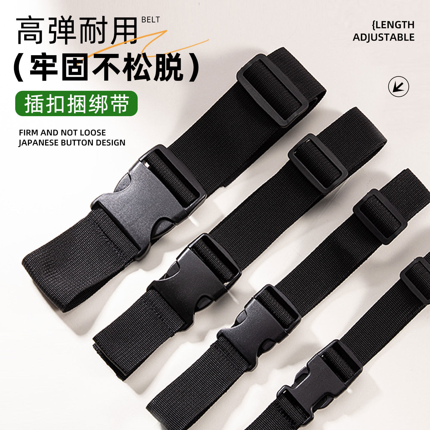 多功能可调节插扣收纳固定扎带坐垫枕头行李箱捆绑带尼龙车用卡扣,居家布艺,丝带/绸带/布带,淘宝优惠券,粉丝福利购,淘宝优惠卷