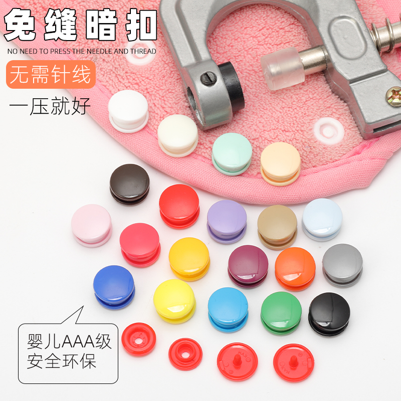 亮宇儿童按扣四合扣满30元减3元