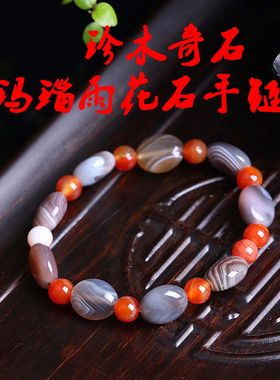 南京天然雨花石手链扁玛瑙送女友