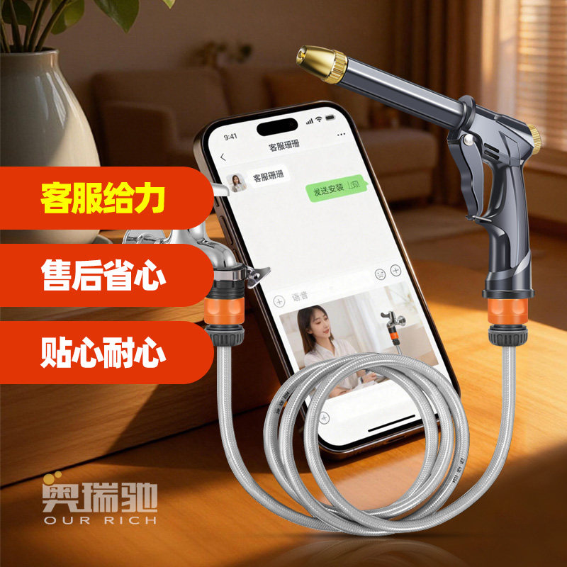 奥瑞驰高压防脱落洗车水枪