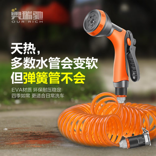 伸缩弹簧水管家用刷车冲洗地面