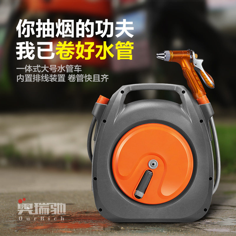 奥瑞驰高压水枪洗车家用水龙头冲洗收纳架增压水管收卷器庭院浇花