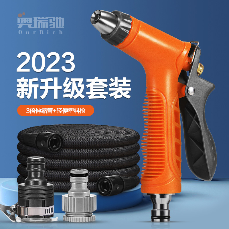 奥瑞驰高压洗车水枪家用冲洗院子浇花强力增压水管接水龙头喷水枪高性价比高么？