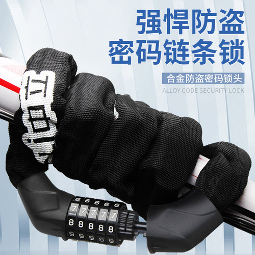 中立升级合金锁芯加粗链条密码锁