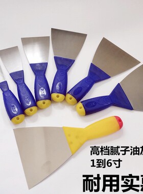 腻子铲刀5寸油灰刀塑料柄铲刀午马不锈钢油灰刀批灰铲子开刀6寸