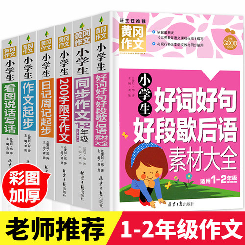 限字作文0字价格 限字作文0字图片 星期三