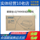 全新爱普生LQ790k针式 打印机平推106列A3户口本房产证 存折学生证