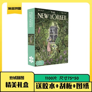 冬季花园纽约客系列丝绒拼图1100片高端拼图玩具成人高难度礼物