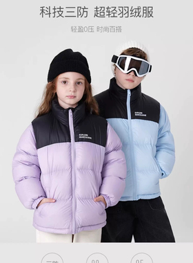 【三防】儿童羽绒服男女童时尚保暖羽绒服外套冬装240920
