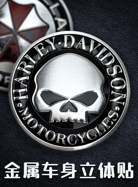 摩托车身贴纸油箱金属骷颅奔达复古油箱圆形钱江发动机个性改装