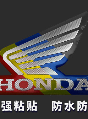 车标贴纸油箱反光贴CB400适用于本田油箱贴纸鑫源翅膀3D立体机车