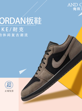 俺得万体育 NIKE耐克男子AIR JORDAN 1复古运动鞋休闲篮球鞋