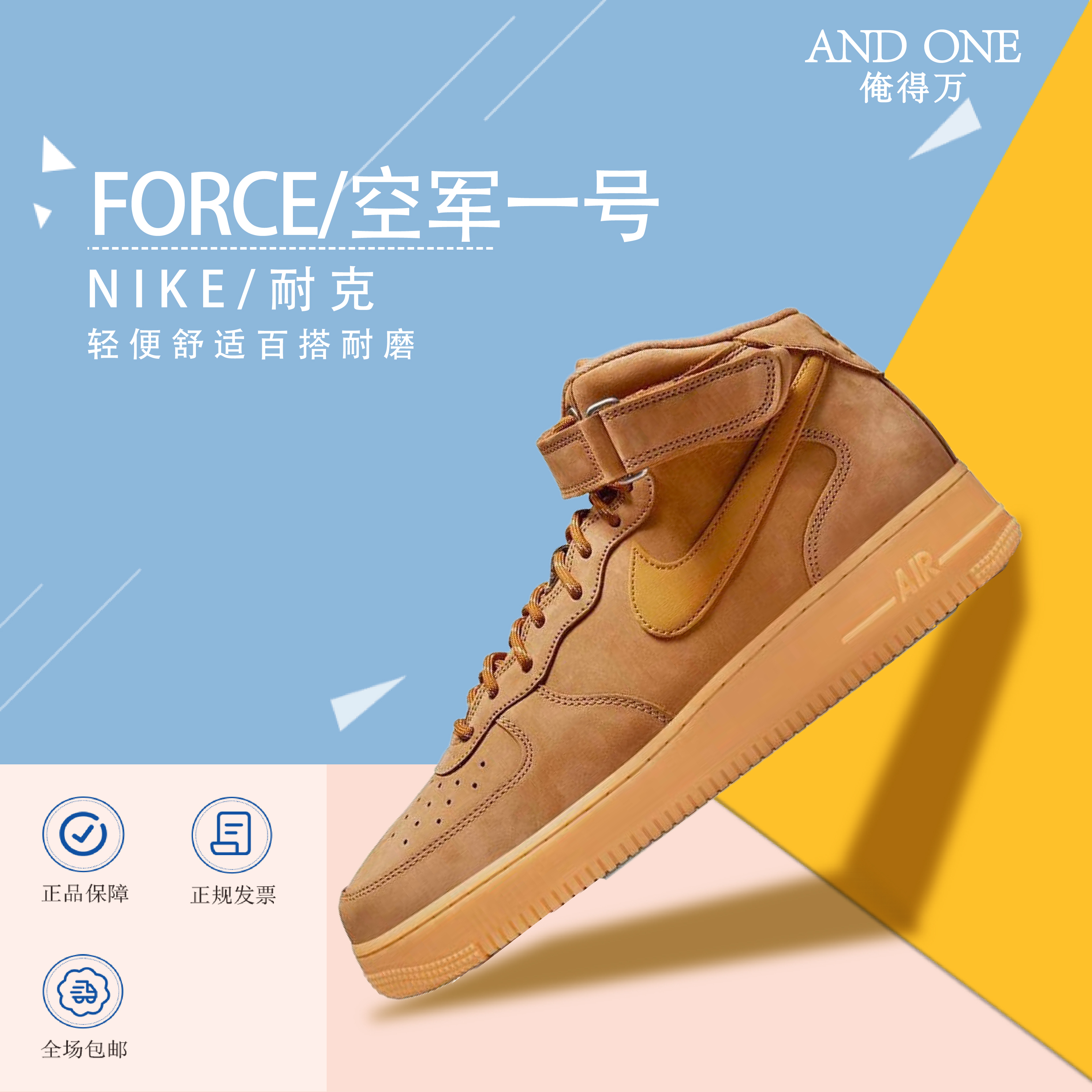 耐克空军一号中帮运动板鞋