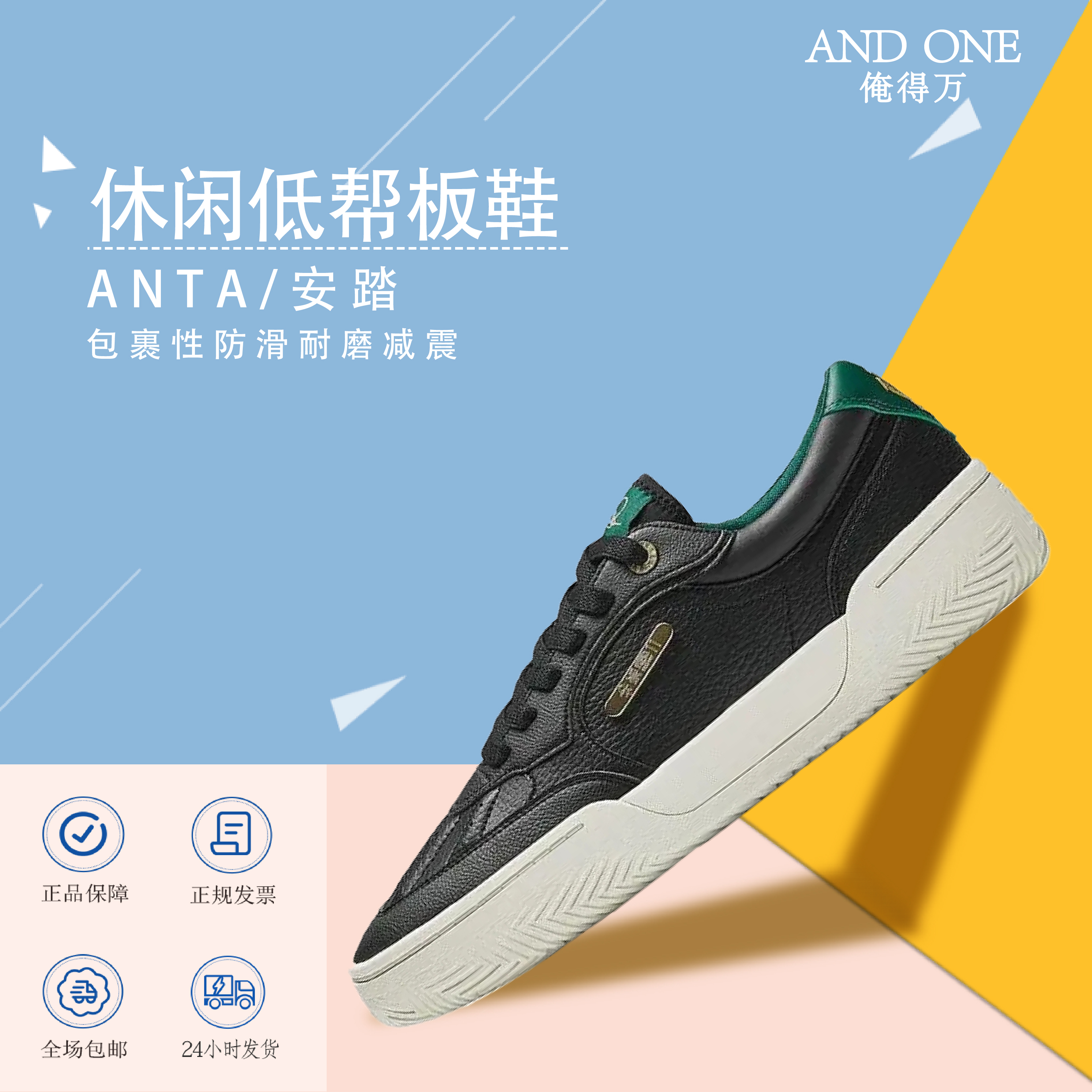 欧文板鞋KAITribe低帮板鞋