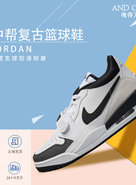 俺得万体育 JORDAN Legacy 312实战训练休闲运动篮球鞋HV1811-101