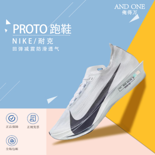 俺得万体育 耐克男鞋Streakfly 2软碳板运动鞋黑白色竞速跑鞋