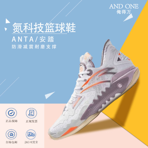 安踏狂潮5欧文同款男实战篮球鞋