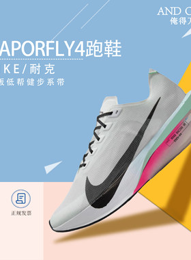 耐克男ZoomX碳板跑鞋Vaporfly
