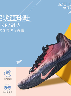 俺得万体育 Nike S.T. Flare 气焰 红黑 男子低帮实战篮球鞋