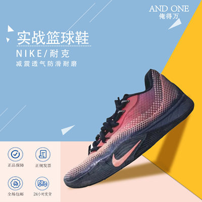 NikeS.T.Flare气焰篮球鞋