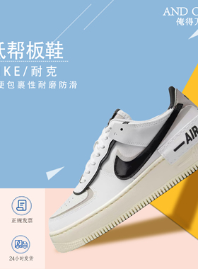 俺得万运动 Nike耐克女鞋AF1 Shadow白色马卡龙空军一号低帮板鞋