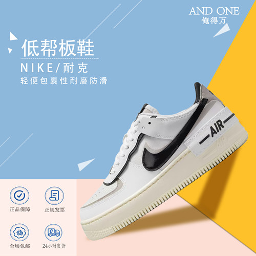 耐克女鞋AF1Shadow空军一号板鞋