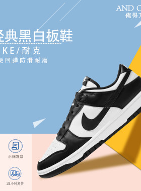 NIKE黑白熊猫系带男运动休闲板鞋