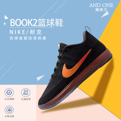 耐克布克2代SP/EP篮球鞋防滑