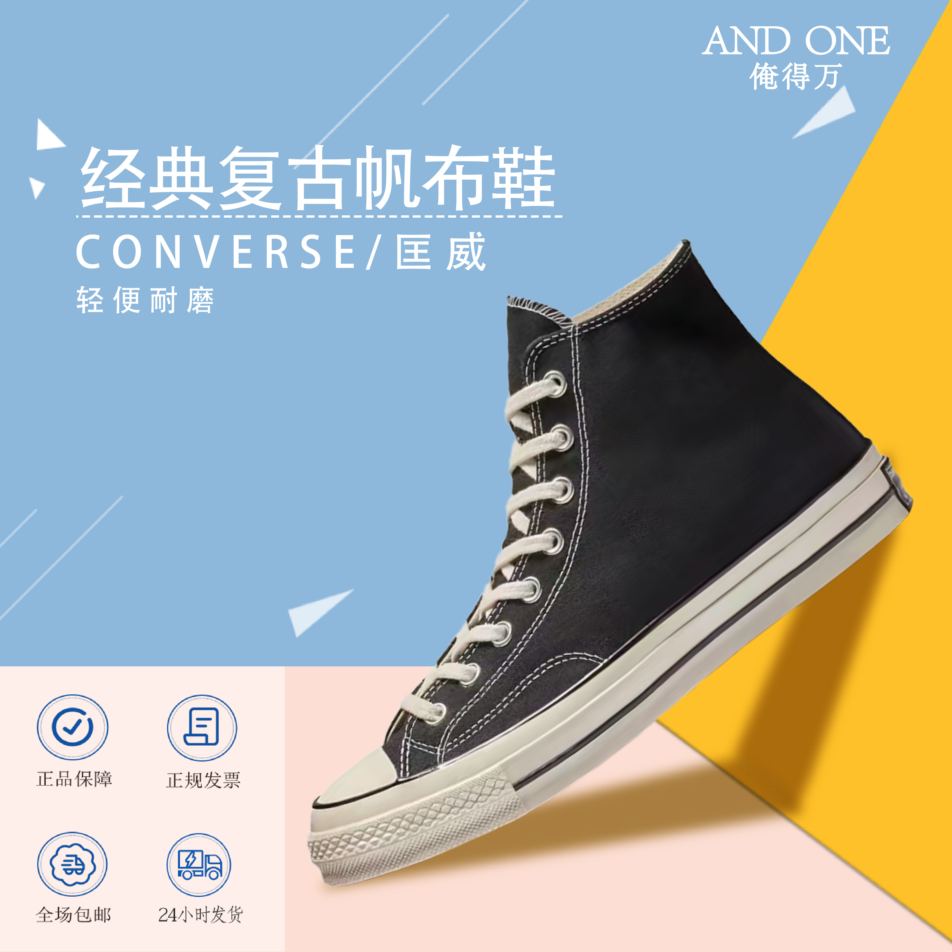 匡威帆布鞋高帮男女同款黑高