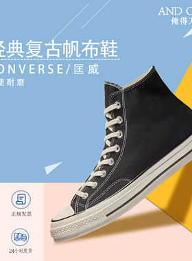 匡威帆布鞋高帮男女同款黑高