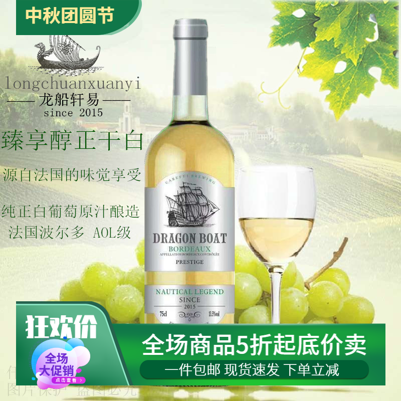 法国原瓶进口干白葡萄酒波尔多产区AOC级750ml套装送礼宴请聚会酒