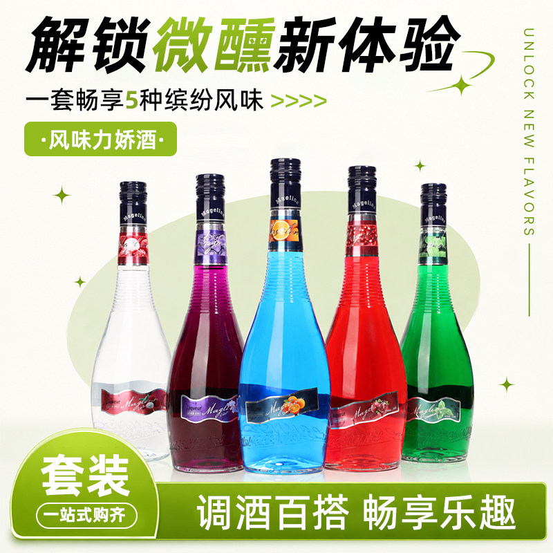 蓝橙力娇酒鸡尾酒基酒700ml甜酒图片