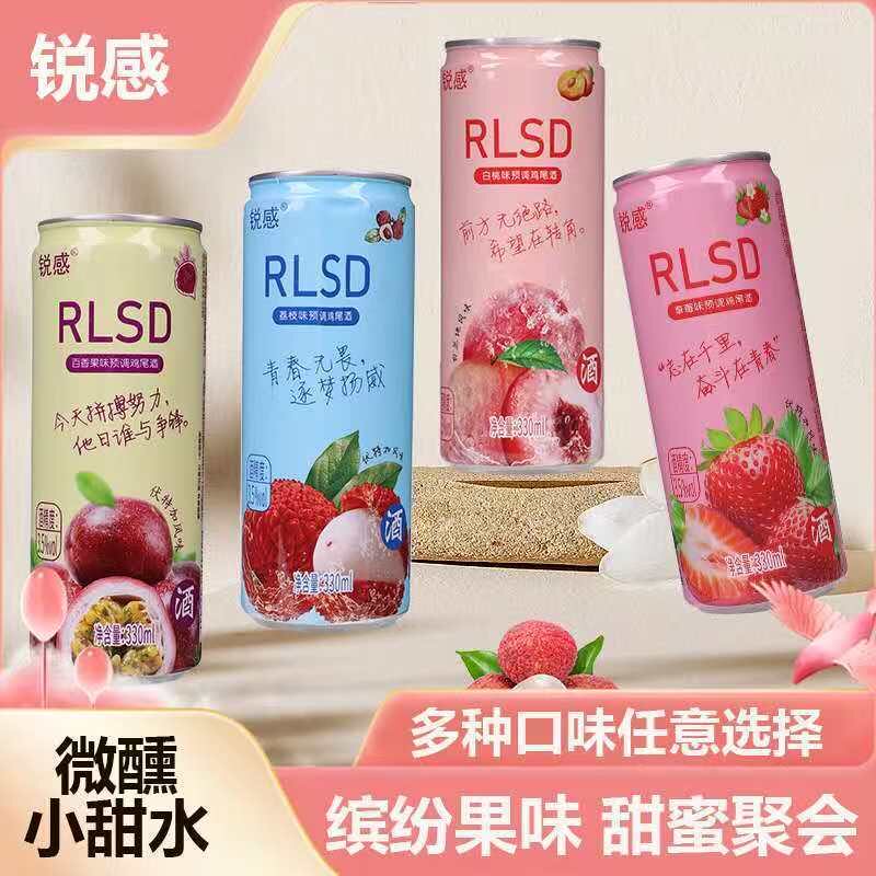 锐感微醺鸡尾酒小甜水罐装水果味330ml多种口味任选低度甜酒聚会