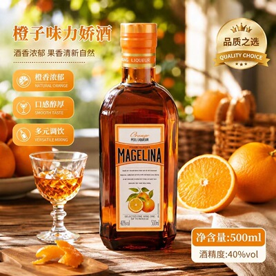 马格琳娜橙味力娇酒40度500ml