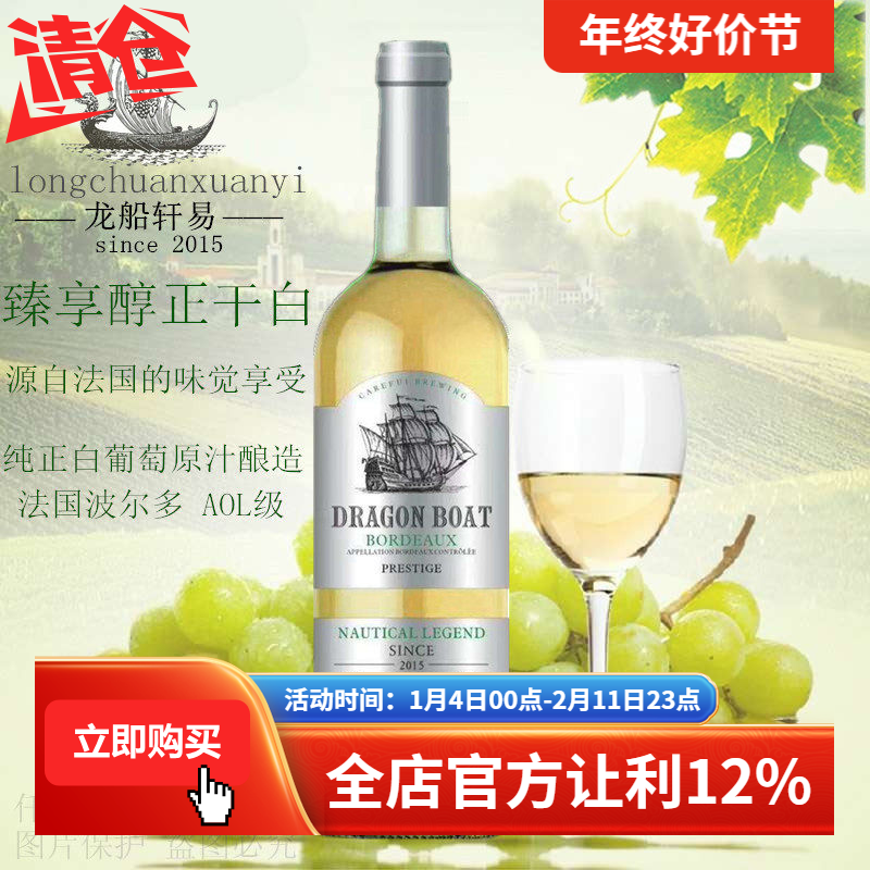 法国原瓶进口干白葡萄酒波尔多产区AOC级750ml套装送礼宴请聚会酒