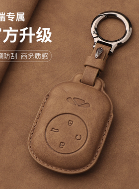 适用于奇瑞钥匙套风云t9T8奇瑞风云T10新款A9L瑞虎9cdm车A8L壳扣