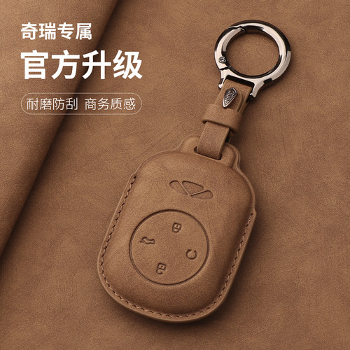 适用于奇瑞钥匙套风云t9T8奇瑞风云T10新款A9L瑞虎9cdm车A8L壳扣