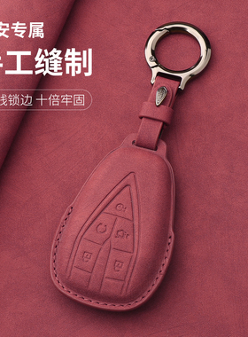 长安cs75plus钥匙套cs55逸动univ二三四代35t达z6欧尚x5扣8壳包
