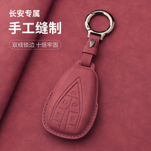 长安cs75plus钥匙套cs55逸动univ二三四代35t达z6欧尚x5扣8壳包
