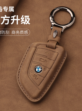 适用宝马刀锋钥匙套新款x3x5x1x2汽车5系3系530li扣325壳330高级6