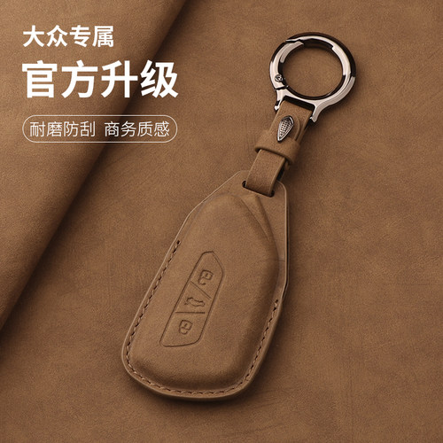 适用大众钥匙套id3id4高尔夫凌渡Lid6揽境巡车8壳扣pro途昂x6迈腾