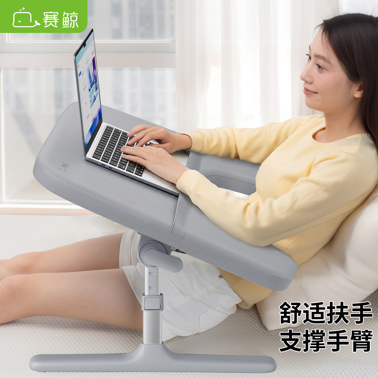 赛鲸新品KB1床上小桌可移动升降折叠书桌学习桌飘窗沙发办公桌子