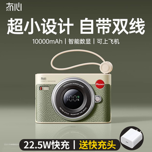 冇心CCD2代充电宝超薄小巧便携自带线22.5W超大容量10000毫安迷你移动电源适用华为60小米苹果15专用官方正品