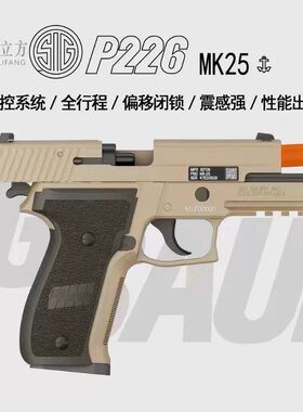 模立方P226金滑无刷电手连发玩具