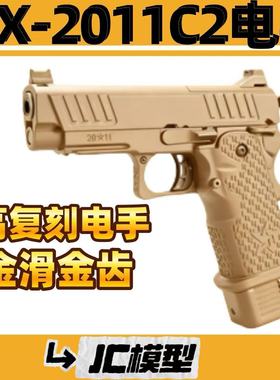 DX2011C2电手STACCATO法警2011发射器合金成人电动手枪玩具模型