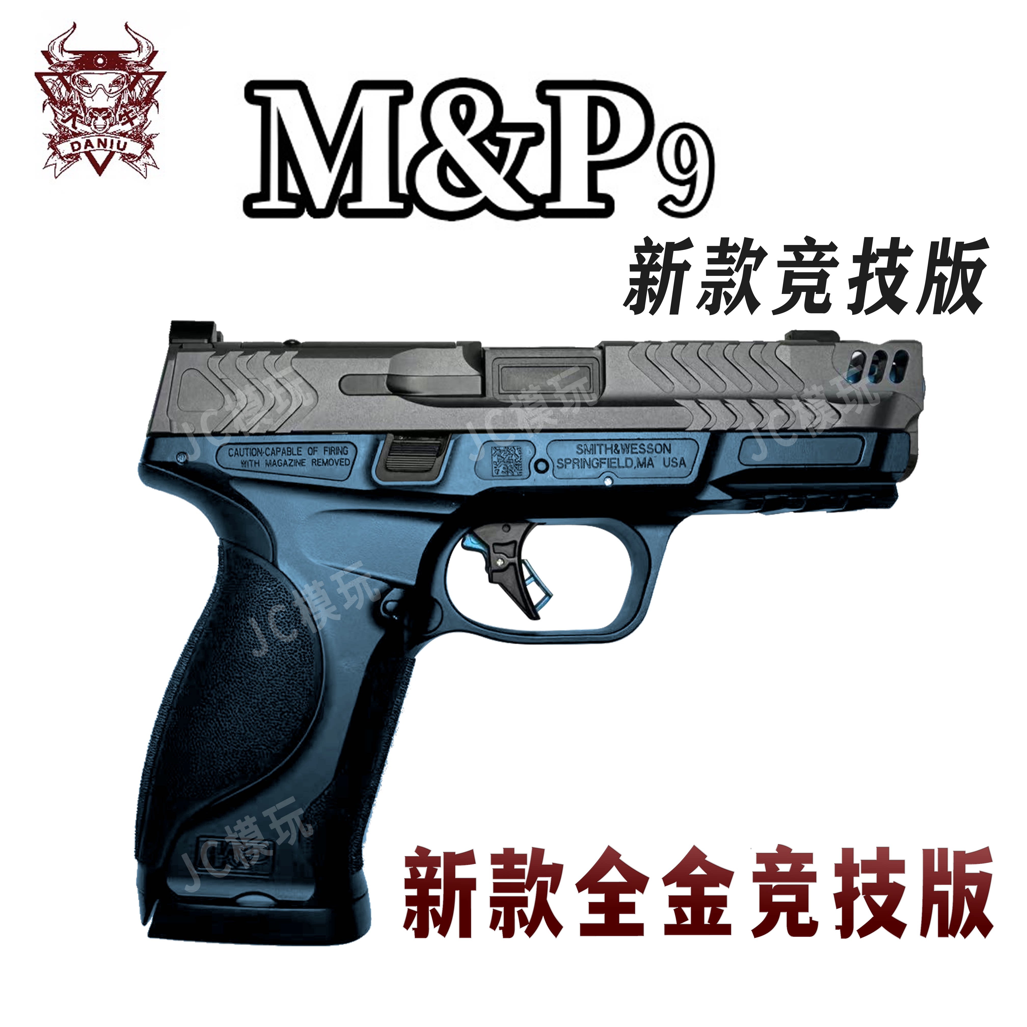 大牛M&P9 3.0新款竞技全金电手MP40电动连发快拆玩具枪科教模型
