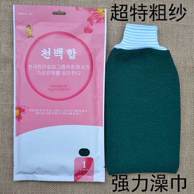 给力去泥猛烈大版加厚浴擦搓澡巾