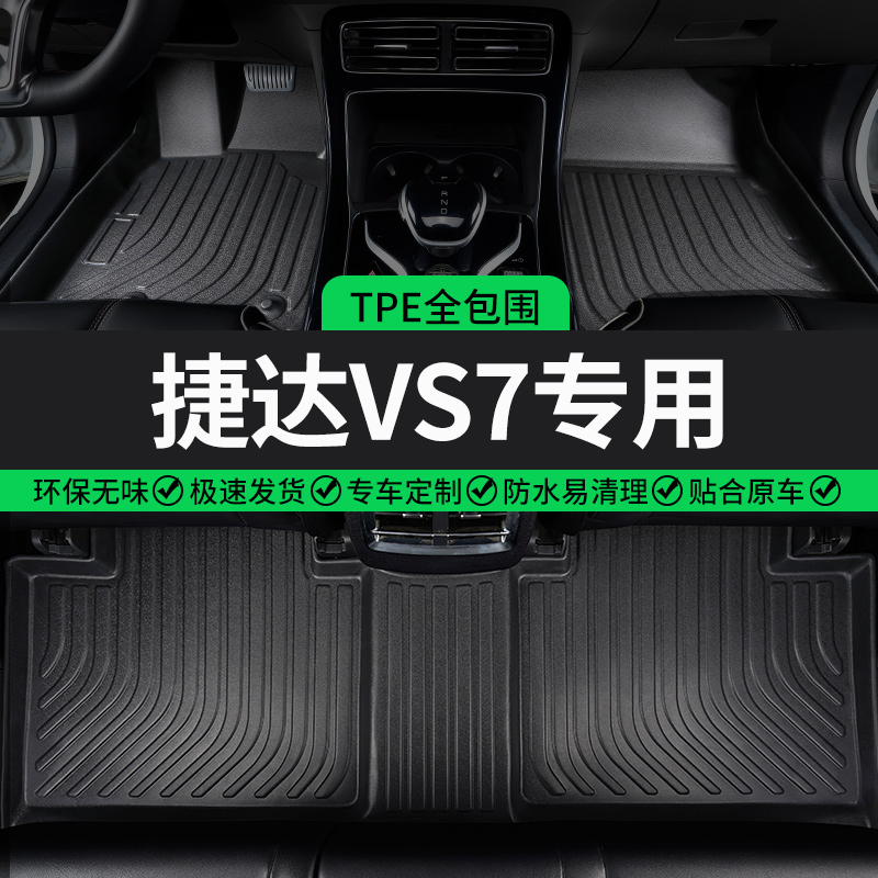 适用脚垫大众tpe全包围