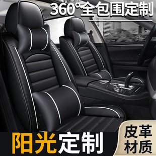 东风日产尼桑阳光座套日产新阳光全包座椅套汽车专用全包坐垫 四季