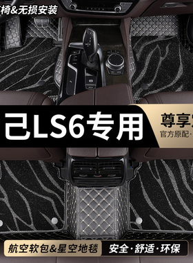 适用智己ls6专用汽车脚垫全包围25款新款车垫地垫地毯内饰用品 车